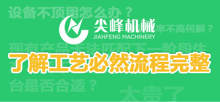 根莖類(lèi)清洗挑選流水線(xiàn)